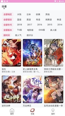 萌娘动漫 安卓免费版截图