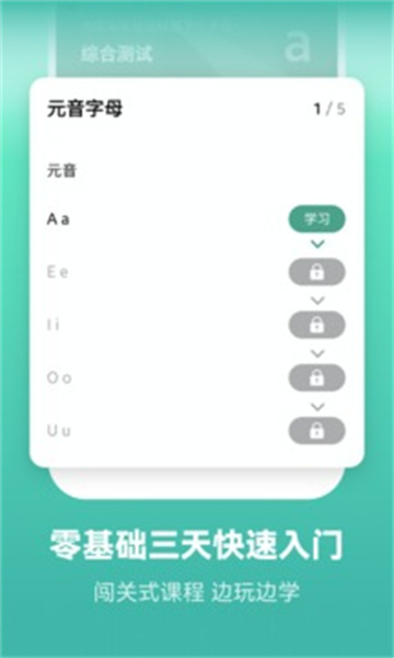 莱特葡萄牙语学习截图