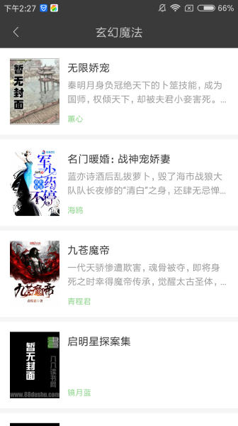 搜书王旧版本无广告版截图