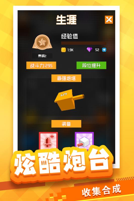 放置方块塔防内购截图2