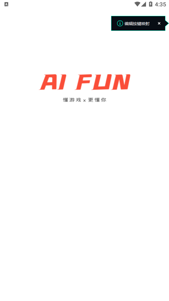 AIFUN截图