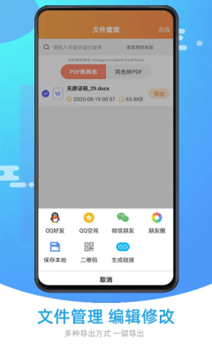 PDF转换器迅捷截图