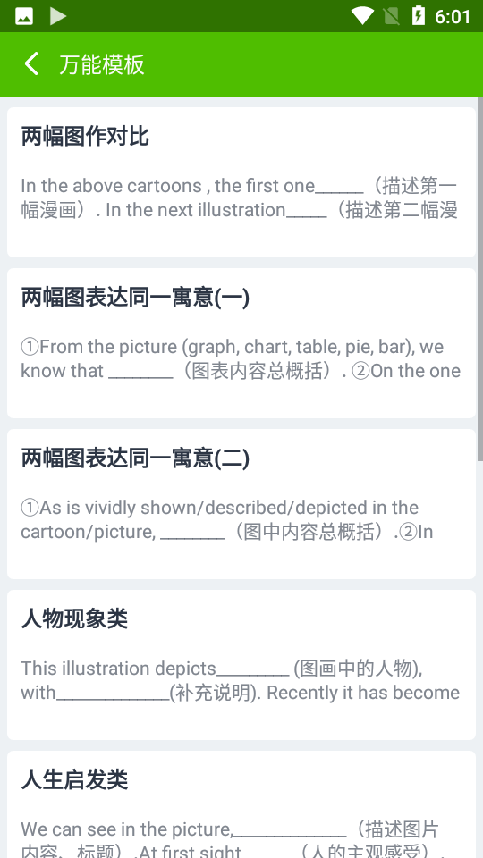 阿凡题学习教育工具截图