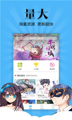 扑飞漫画 清爽版