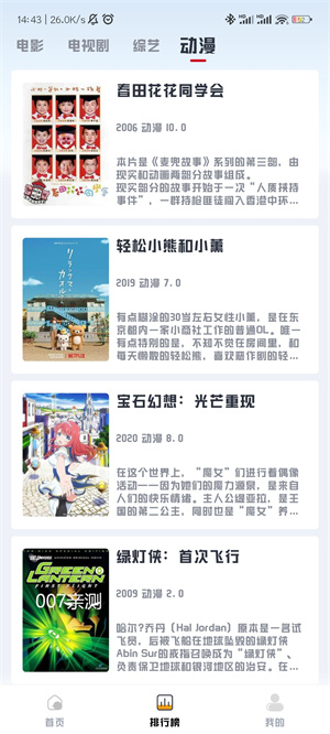 若惜追剧APP官方版