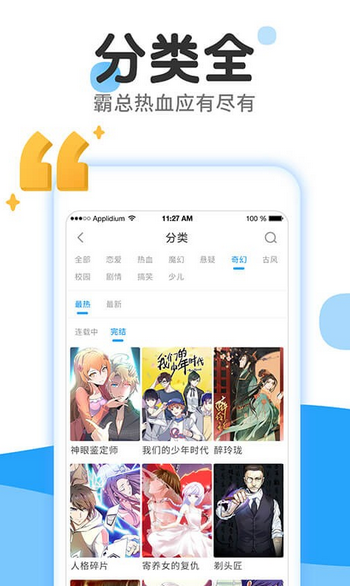 东南漫画2019