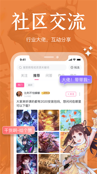 绘学霸手机版截图