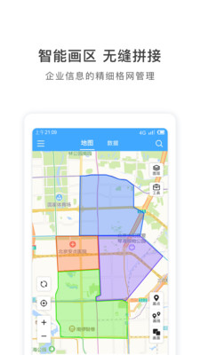 地图慧 2.1.9 安卓版截图