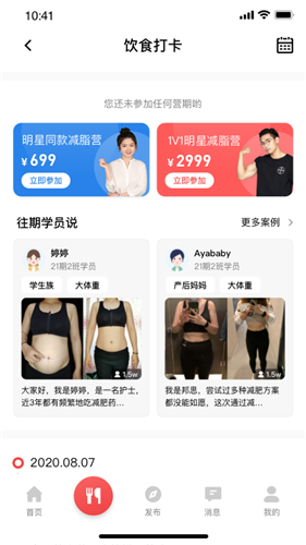 BetterWe星球官方版截图