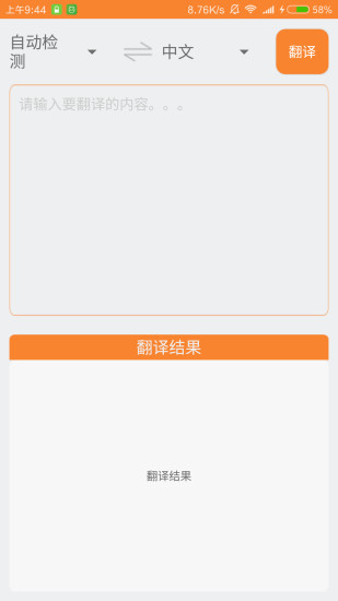 游学宝APP截图