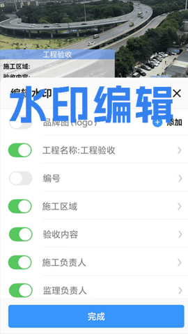 才能水印相机APP