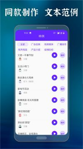 语音合成大师手机版截图