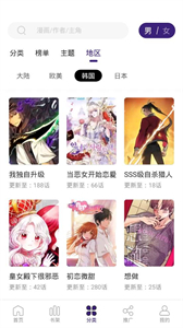 漫天星漫画无广告版