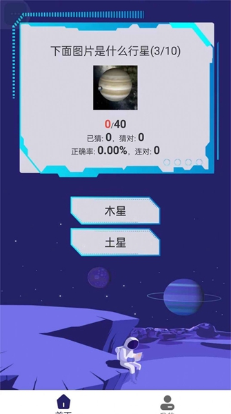 银河星空游戏