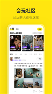 闲鱼二手app截图