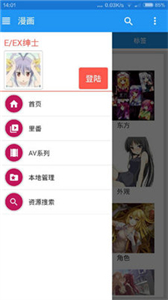 ehviewer绿色版1.9.7.7截图