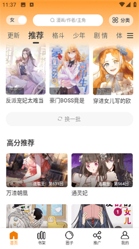 酷比漫画免费版app