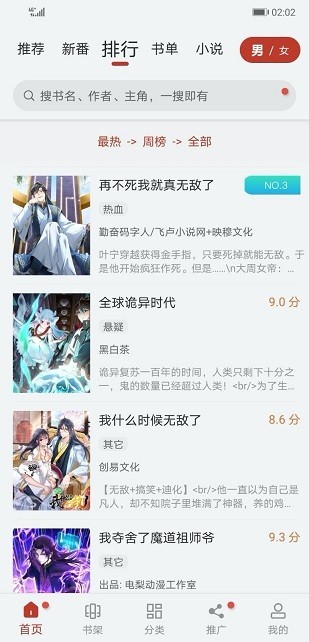 漫画大师正版