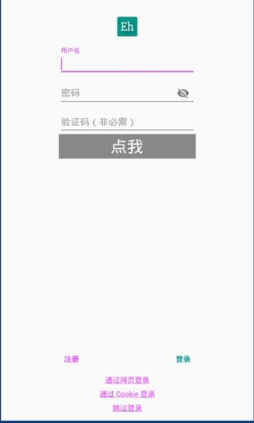 e站白色版1.7.26截图