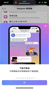 telegram截图