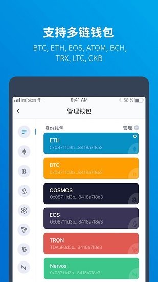 imtoken2023截图