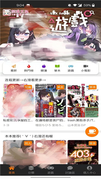 jm漫画官网版截图