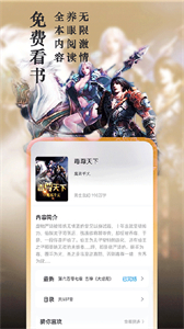 笔趣阁无广告纯净版2024截图