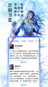 笔趣阁无广告纯净版2024截图