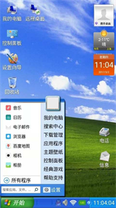 魔伴桌面windows版桌面截图