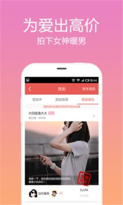 觅语1.0.5截图