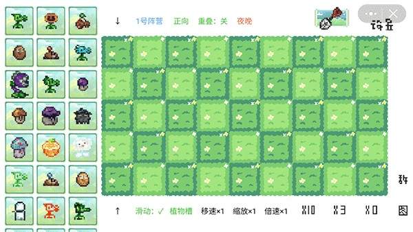 植物大战僵尸像素版