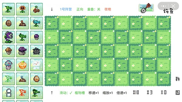 植物大战僵尸像素版截图