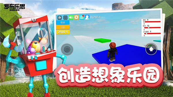 roblox最新版本