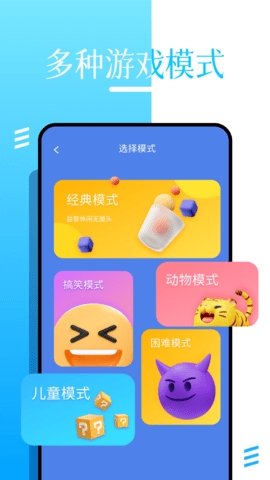 roblox正版截图