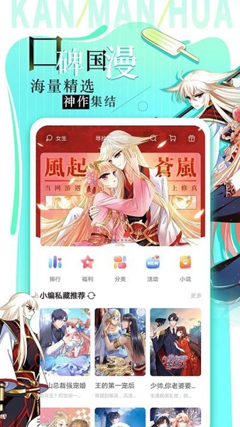 追漫大全漫画app