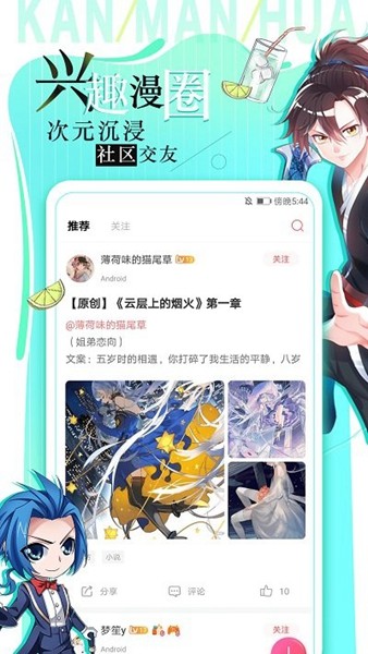 追漫大全漫画app截图