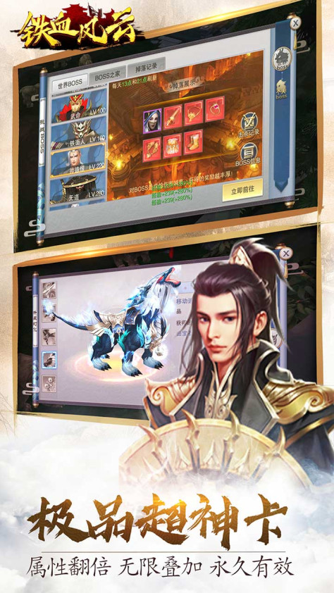 铁血风云BT 送极品武将版