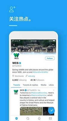 twitter官方版app截图