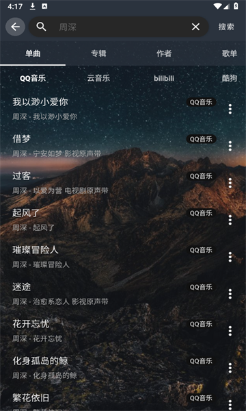 速悦音乐截图