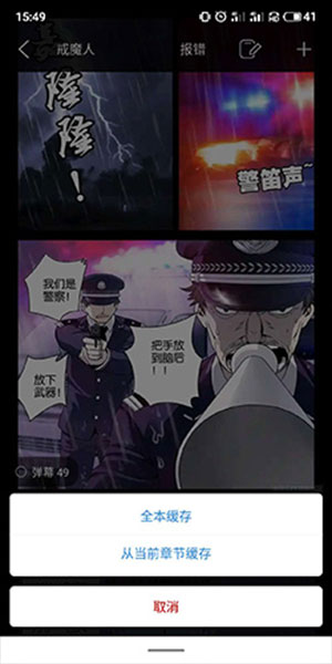 36漫画官方正版纯净版截图