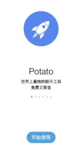 potato土豆