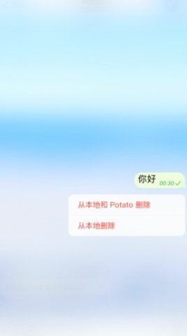 potato土豆截图