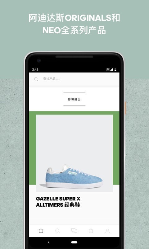 adidas CONFIRMED截图