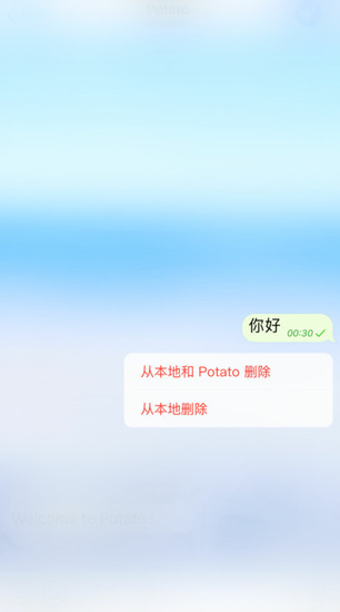 potato土豆苹果版截图