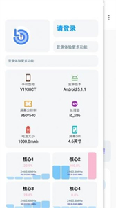 lumnytool8画质助手官网版截图