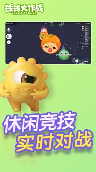 球球大作战吐球加速器免费软件截图