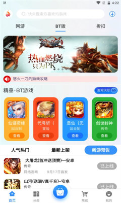 三火一木app