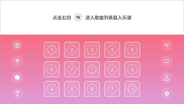 光遇乐谱app