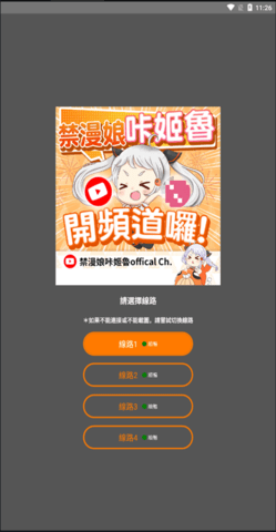 jmcomic1.6.8安装包截图