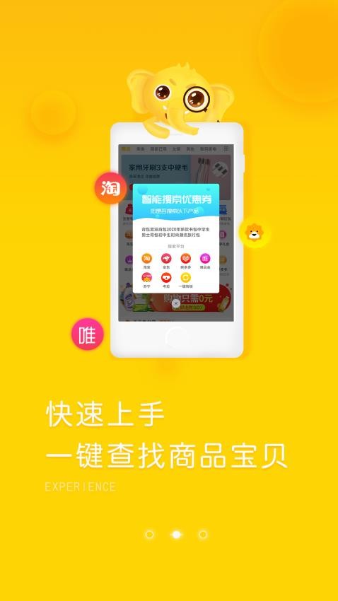 象店app